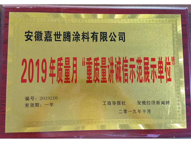 企業(yè)榮譽(yù)